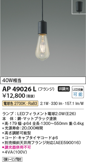 AU42267L コイズミ ガーデンライト LED（電球色） - 4