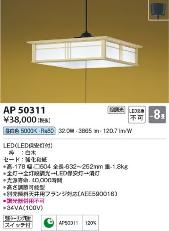 KOIZUMI(コイズミ照明) ペンダント(和風) 激安販売 照明のブライト