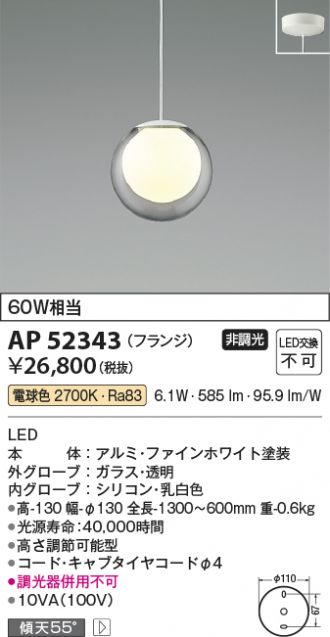 コイズミ照明 ペンダントライト 白熱球60W×3灯相当 黒色塗装 AP39695L - 4