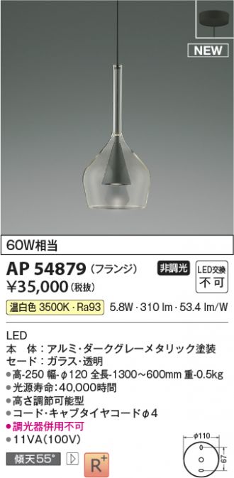 美品】コイズミ LED ペンダントライト AP 45329 L 3個セット-