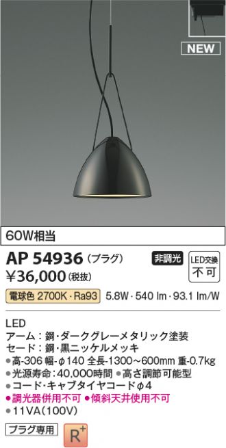 KOIZUMI(コイズミ照明) 激安販売 照明のブライト ～ 商品一覧15ページ目
