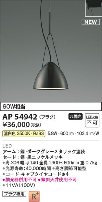 KOIZUMI(コイズミ照明) ペンダント 激安販売 照明のブライト