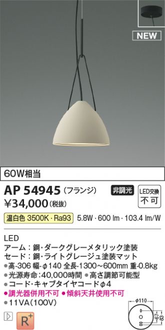 KOIZUMI(コイズミ照明) 激安販売 照明のブライト ～ 商品一覧13ページ目
