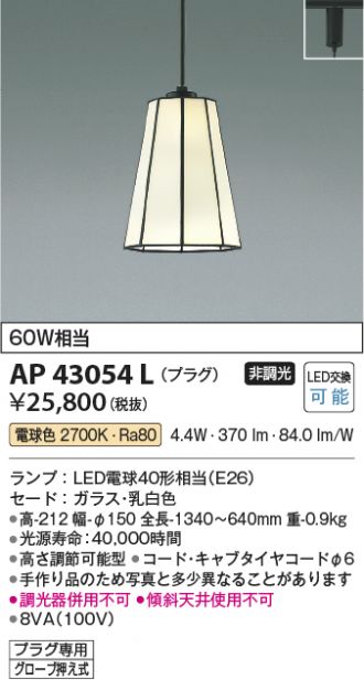 KOIZUMI(コイズミ照明) ペンダント 激安販売 照明のブライト ～ 商品 ...