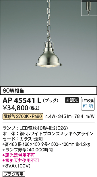 AP45541L