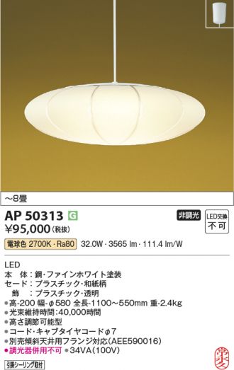 AP50313