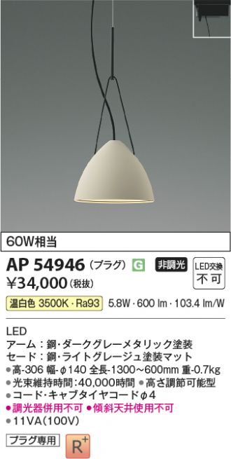 KOIZUMI(コイズミ照明) ペンダント 激安販売 照明のブライト ～ 商品一覧9ページ目