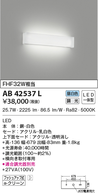 コイズミ照明 ブラケットライト ブラケット 電球色 AB38368L - 1