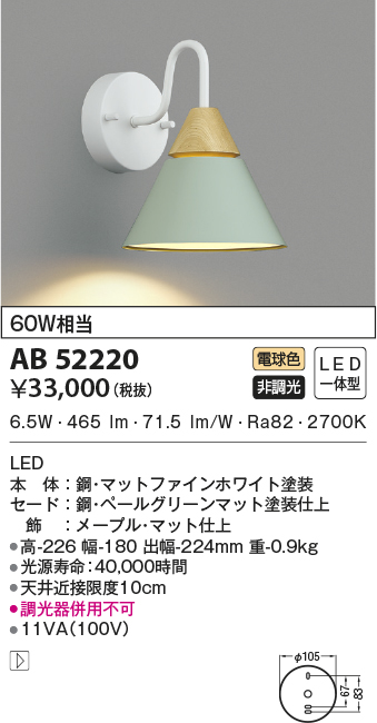 コイズミ照明 ブラケットライト 高天井用ブラケット 調光タイプ 電球色 AB40564L - 4