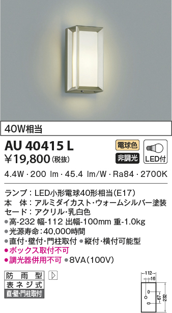 ブラケットライト コイズミ照明 鏡上灯光色切替タイプ 2光色切替 AB40184L - 3