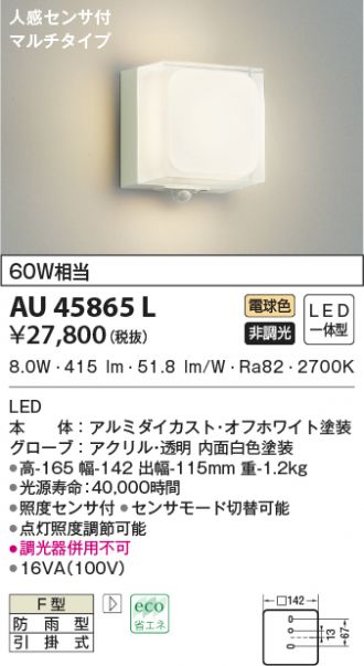 待望 KOIZUMI コイズミ照明 LED光色切替ブラケット AB52447 ライト・照明器具