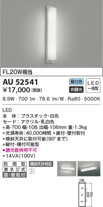 KOIZUMI(コイズミ照明) 激安販売 照明のブライト ～ 商品一覧24ページ目