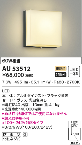 2022年最新海外 KOIZUMI コイズミ照明 LEDベースライト XH51852 fucoa.cl