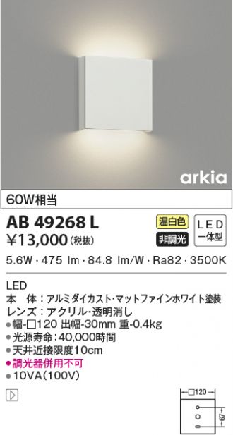 バーゲンで ＫＯＩＺＵＭＩ ＬＥＤ和風ブラケット 白熱電球４０Ｗ相当 ランプ付 電球色 ２７００Ｋ 専用調光器対応 AB51123 