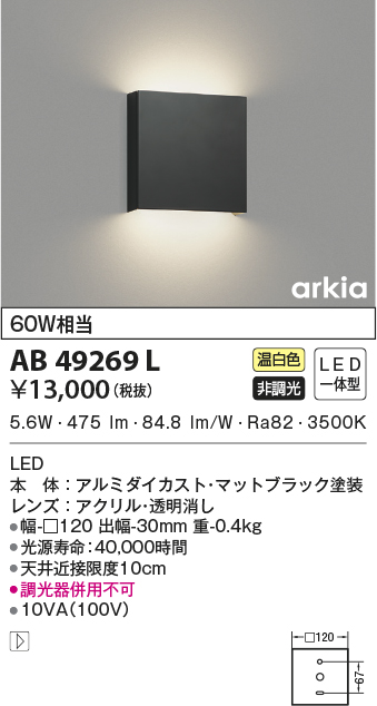 コイズミ照明 ダウンライト Twinly 白熱灯60W相当 調光タイプ 電球色 AD40305L - 3