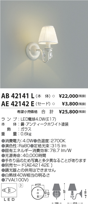AU42267L コイズミ ガーデンライト LED（電球色） - 3