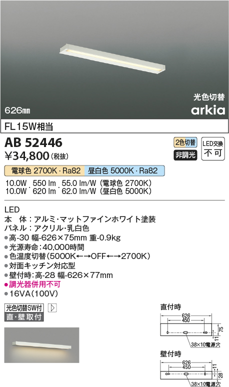 代引不可)KOIZUMI コイズミ照明 AB52236 LEDブラケットライト 電球色