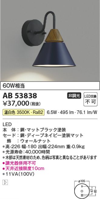 KOIZUMI(コイズミ照明) 激安販売 照明のブライト ～ 商品一覧21ページ目
