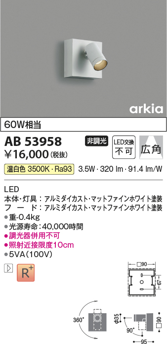 コイズミ【AU45491L】 材料、資材