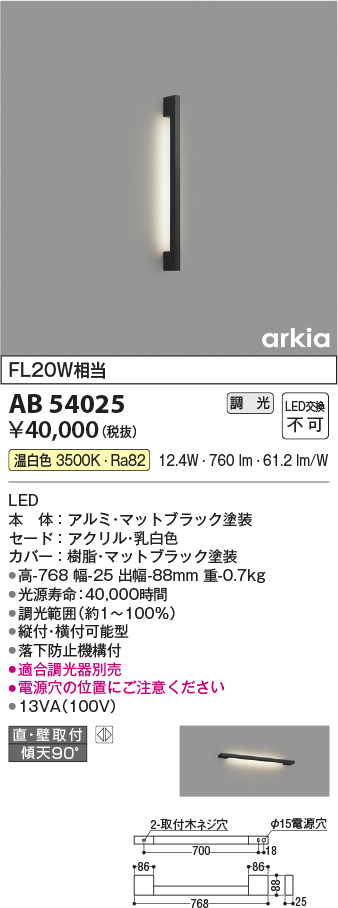 コイズミ【AB54025】-