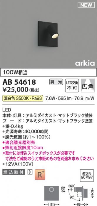 KOIZUMI(コイズミ照明) ブラケット 激安販売 照明のブライト ～ 商品