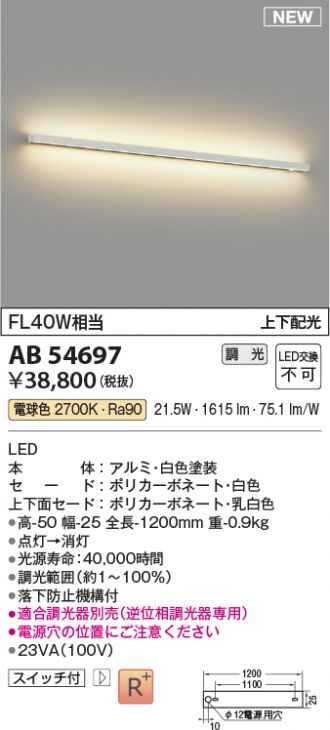 KOIZUMI(コイズミ照明) ブラケット 激安販売 照明のブライト ～ 商品