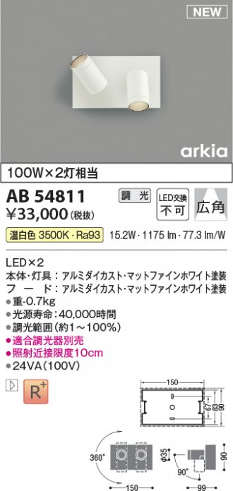 KOIZUMI(コイズミ照明) 激安販売 照明のブライト ～ 商品一覧25ページ目