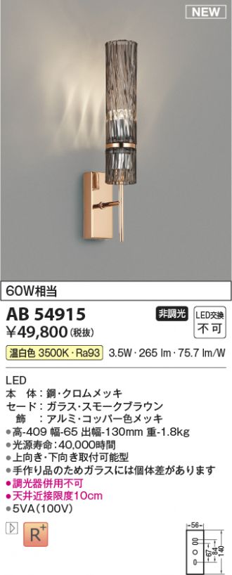KOIZUMI(コイズミ照明) 激安販売 照明のブライト ～ 商品一覧25ページ目