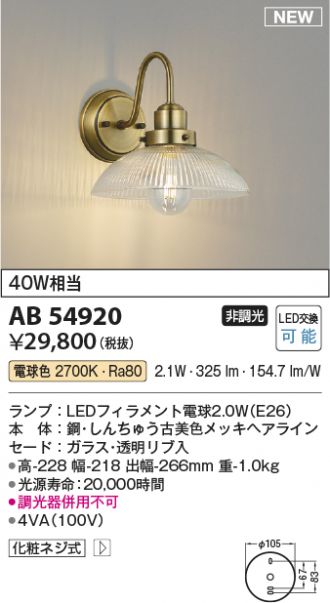KOIZUMI(コイズミ照明) 激安販売 照明のブライト ～ 商品一覧25ページ目