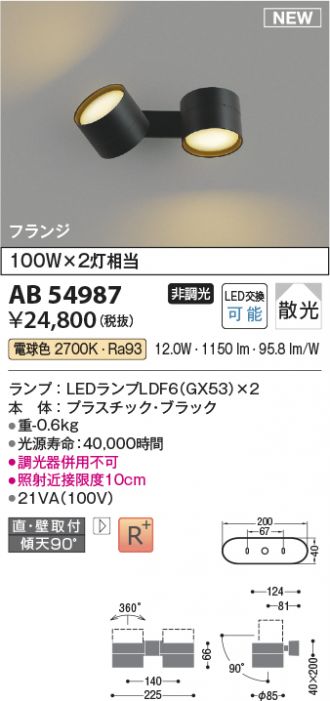 KOIZUMI(コイズミ照明) 激安販売 照明のブライト ～ 商品一覧28ページ目