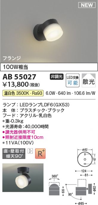 KOIZUMI(コイズミ照明) 激安販売 照明のブライト ～ 商品一覧28ページ目