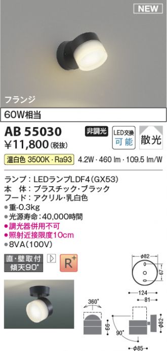 KOIZUMI(コイズミ照明) ブラケット 激安販売 照明のブライト ～ 商品