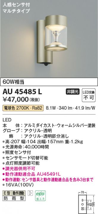 KOIZUMI(コイズミ照明) ブラケット 激安販売 照明のブライト ～ 商品