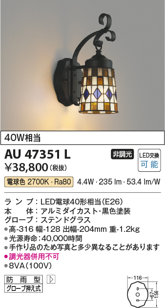 コイズミ照明 AP43051L スタンドグラスペンダント 白熱球60W相当