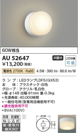 LED照明 コイズミ照明 AB51065 ブラケット :AB51065:LED照明とエアコン