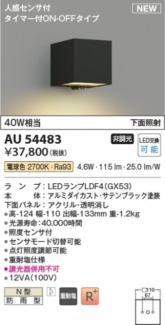 LED照明 コイズミ照明 AB51065 ブラケット :AB51065:LED照明とエアコン