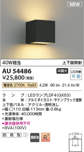 KOIZUMI(コイズミ照明) 激安販売 照明のブライト ～ 商品一覧22ページ目