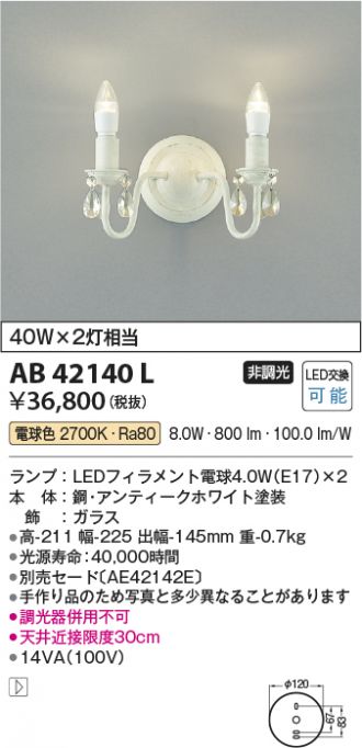 KOIZUMI(コイズミ照明) ブラケット 激安販売 照明のブライト ～ 商品 ...