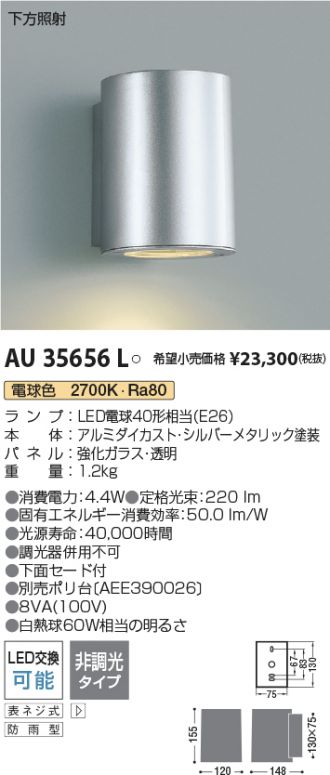 KOIZUMI(コイズミ照明) 激安販売 照明のブライト ～ 商品一覧20ページ目