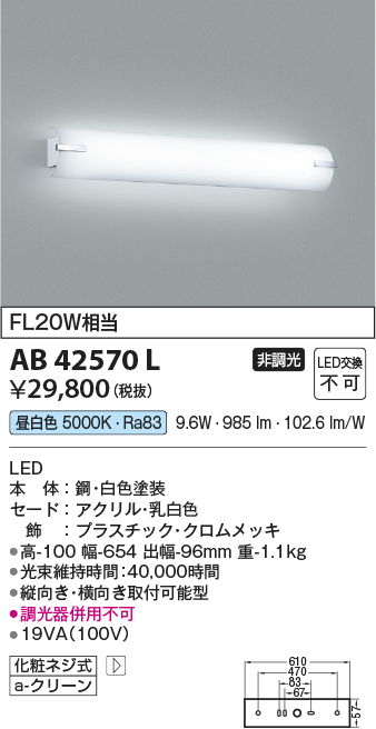 AB42570L