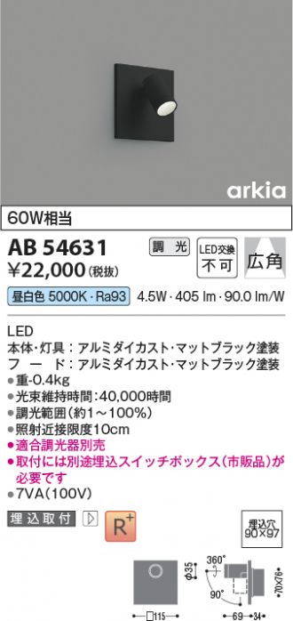 KOIZUMI(コイズミ照明) 激安販売 照明のブライト ～ 商品一覧25ページ目