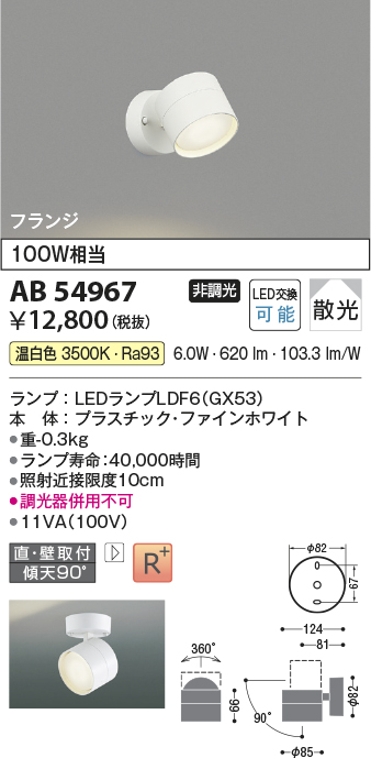 コイズミ パナソニック 照明 安い