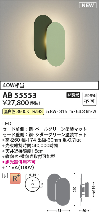 AB55553