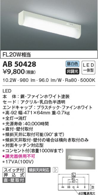 KOIZUMI(コイズミ照明) キッチンライト 激安販売 照明のブライト ～ 商品一覧1ページ目