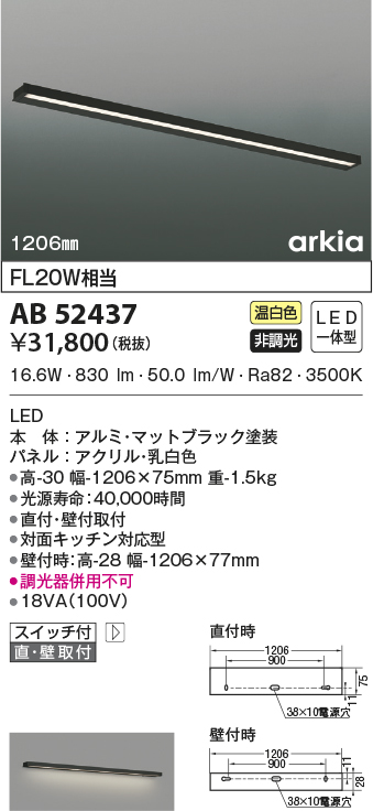 低価格で大人気の コイズミ ブラケット AB40475L KOIZUMI