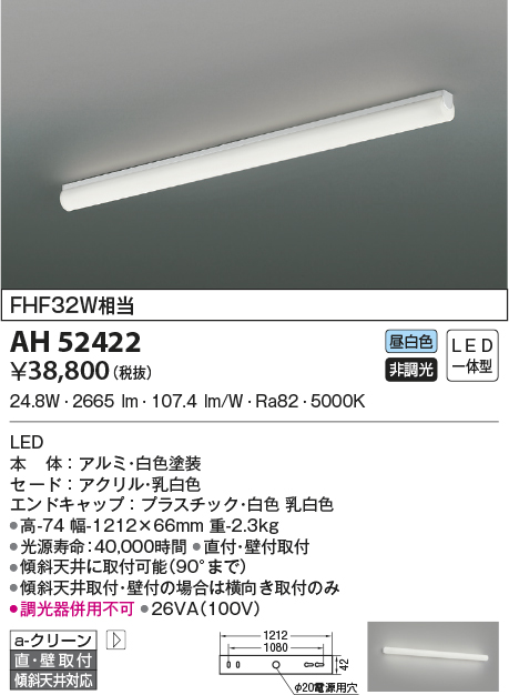 即日発送 コイズミ照明 AU47873L エクステリア LED一体型 ブラケットライト arkiaシリーズ 門柱 本体 非調光 電球色 防雨型  白熱球40W相当 照明器具