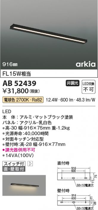 KOIZUMI(コイズミ照明) キッチンライト 激安販売 照明のブライト