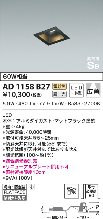 ルプレート】 コイズミ照明 LEDダウンライト 埋込穴100 傾斜天井対応 調光・光色切替 60W相当 白木 電球色＋昼白色:AD7128N99 照明器具のCOMFORT  - 通販 - PayPayモール もございま - shineray.com.br