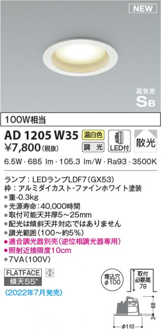 KOIZUMI(コイズミ照明) 激安販売 照明のブライト ～ 商品一覧114ページ目