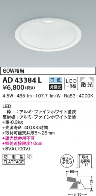 市場 βコイズミ 浴室灯 LED一体型 照明 薄型軒下シーリング AU45038L